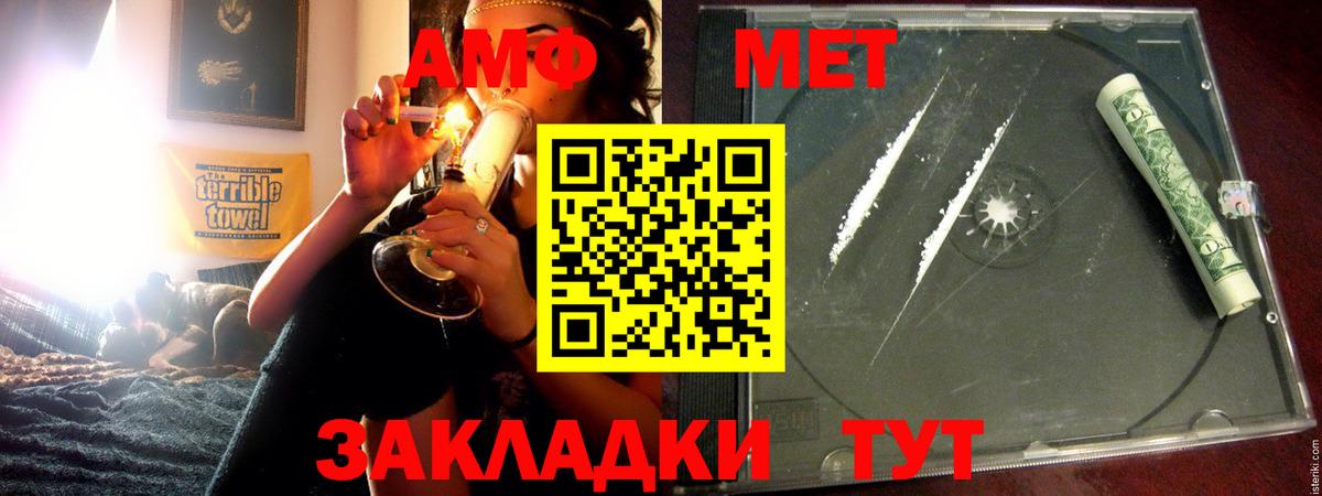 Amphetamine Розовый Баксан