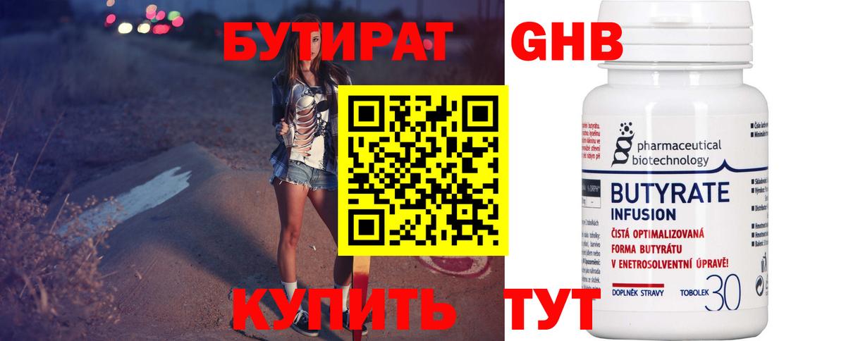 Баксан  БУТИРАТ бутик  Вход с VPN 