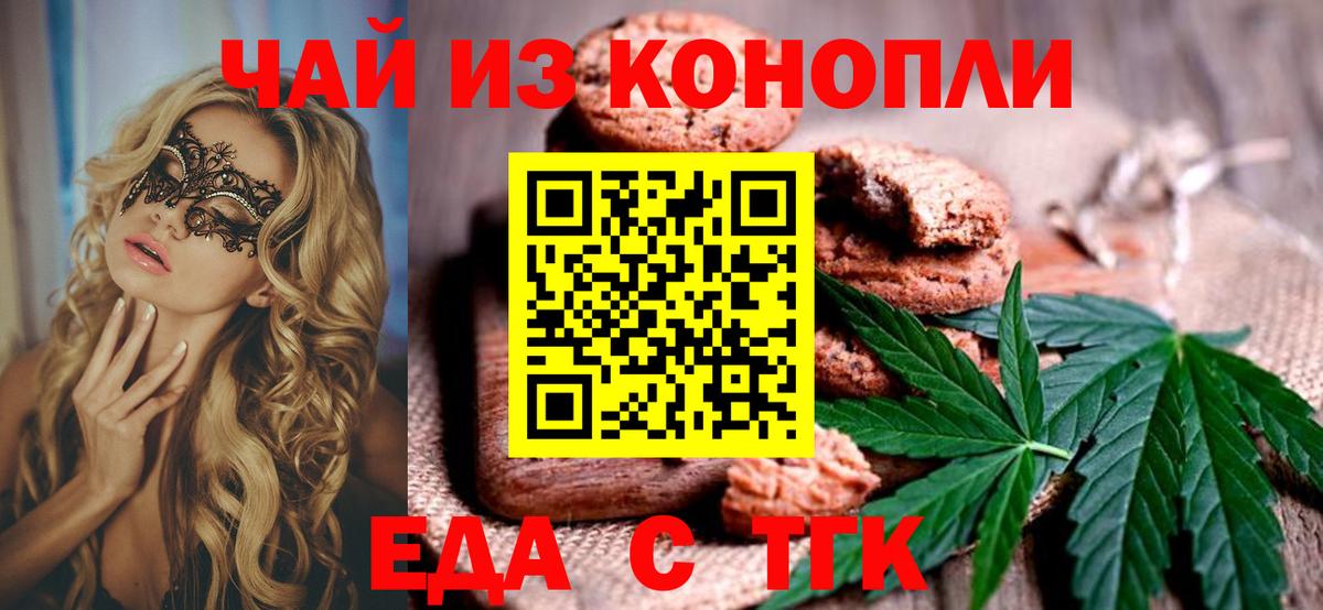 Canna-Cookies марихуана  Вход с VPN  Баксан 