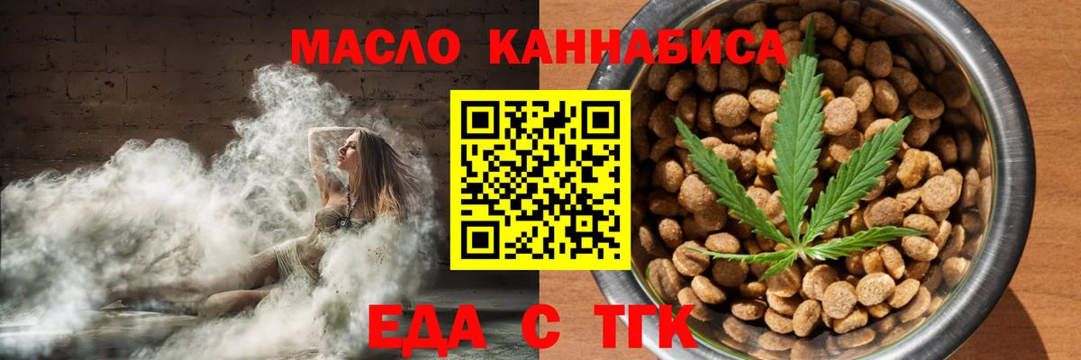 Печенье с ТГК конопля Баксан