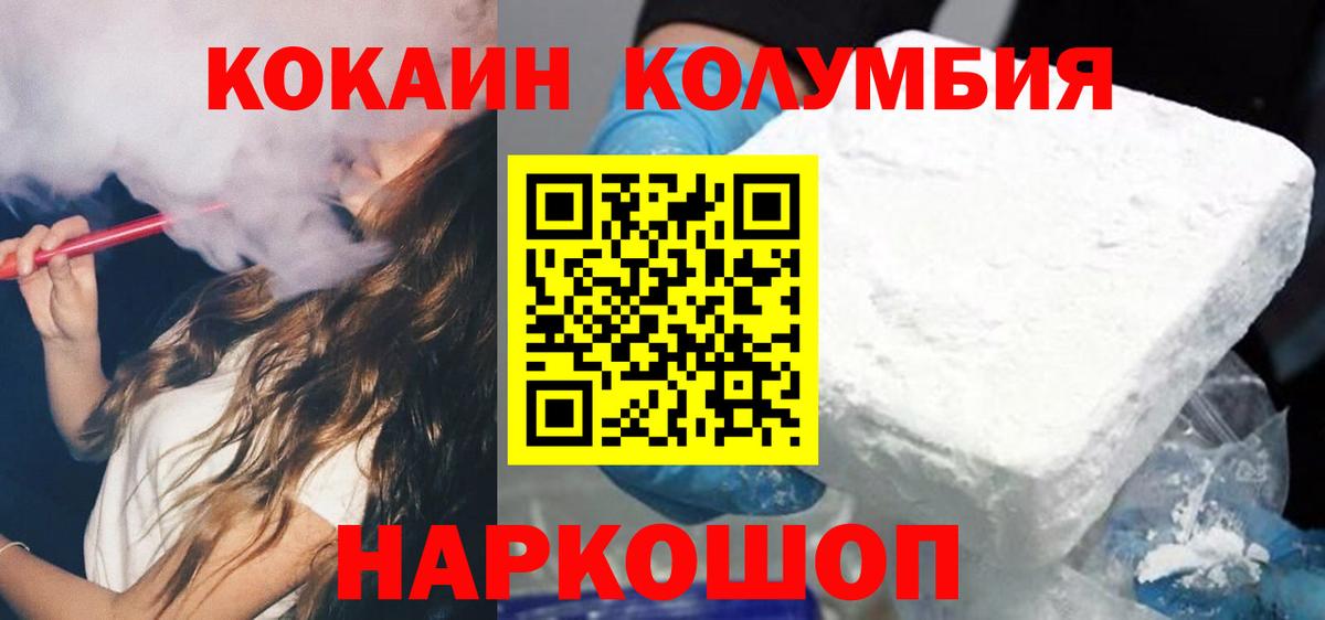 COCAIN Колумбийский  Вход с VPN  где можно купить наркотик  Баксан  КОКАИН FishScale 