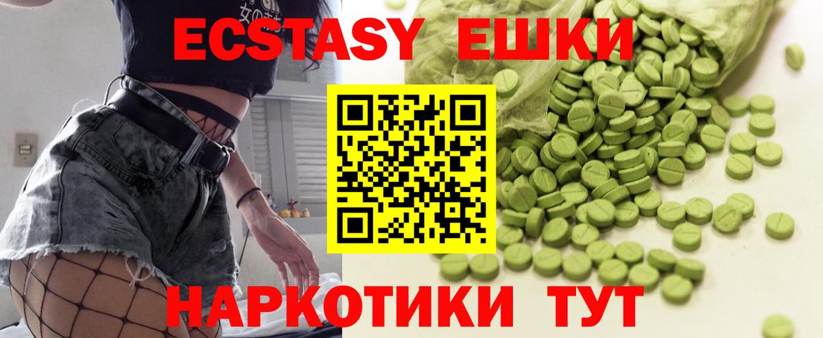 Ecstasy 300 mg  Вход с VPN  где купить наркоту  Баксан 