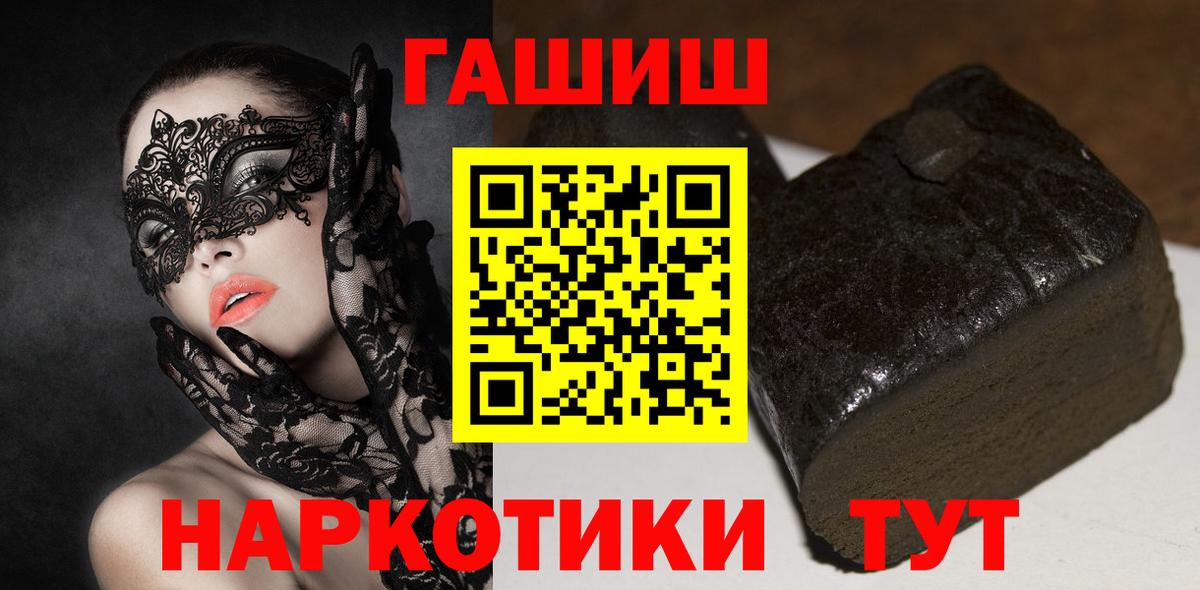 Гашиш hashish  Вход с VPN  Баксан 