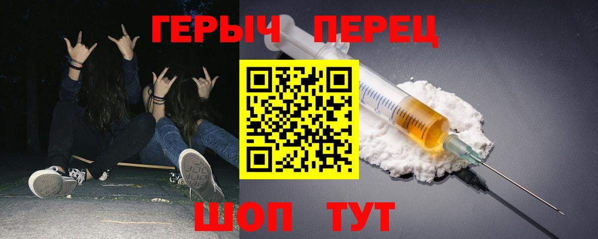 Героин герыч Баксан