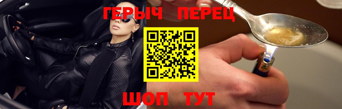 Баксан  ГЕРОИН белый  Вход с VPN 