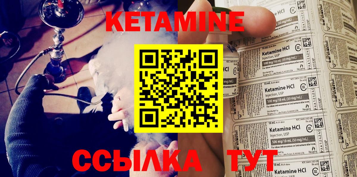 Кетамин VHQ Баксан