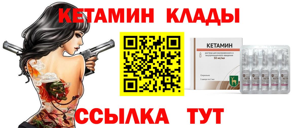КЕТАМИН VHQ  Вход с VPN  Баксан  Кетамин ketamine 
