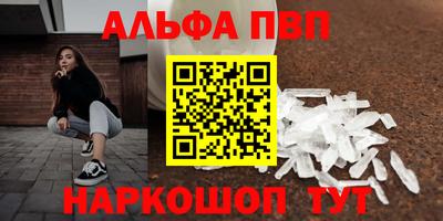 Альфа ПВП Усть-Илимск