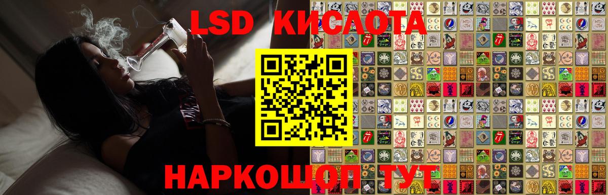 ЛСД экстази кислота Баксан