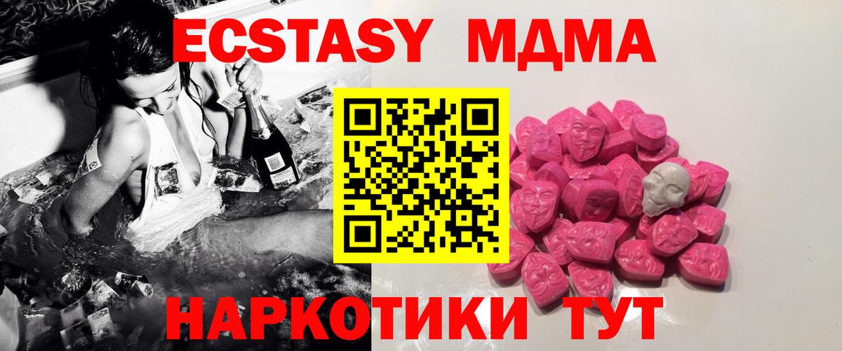 MDMA кристаллы Баксан
