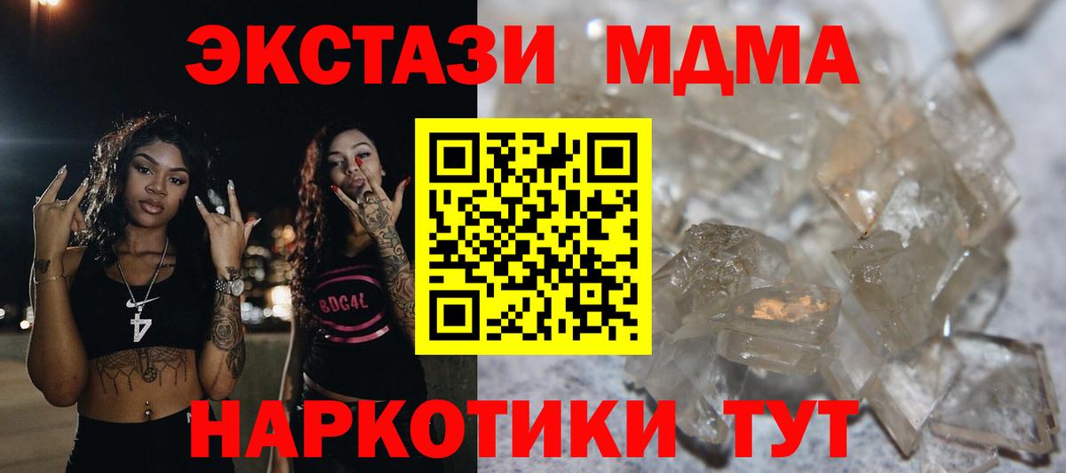 MDMA молли  Вход с VPN  Баксан  МДМА VHQ 
