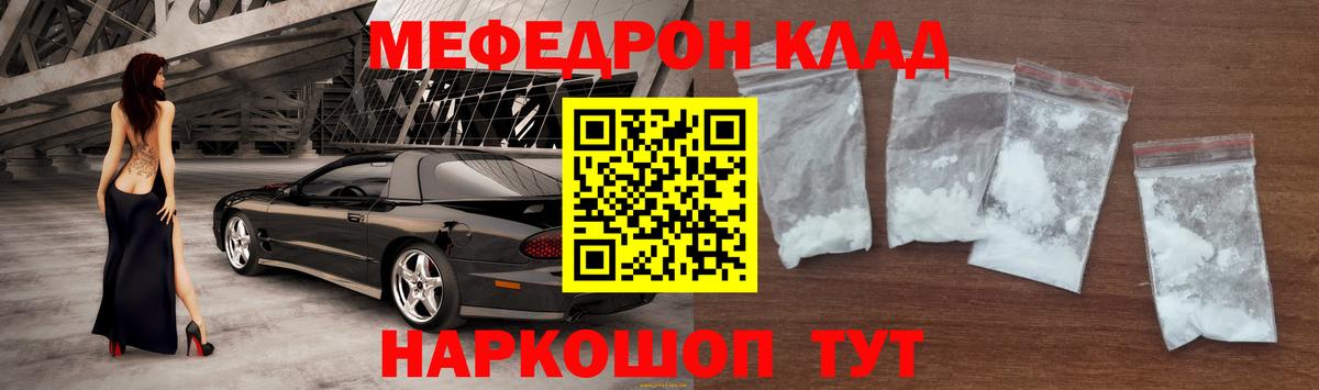 МЯУ-МЯУ мука  Меф мука  купить наркоту  МЯУ-МЯУ  МЕФ  Баксан  Вход с VPN 