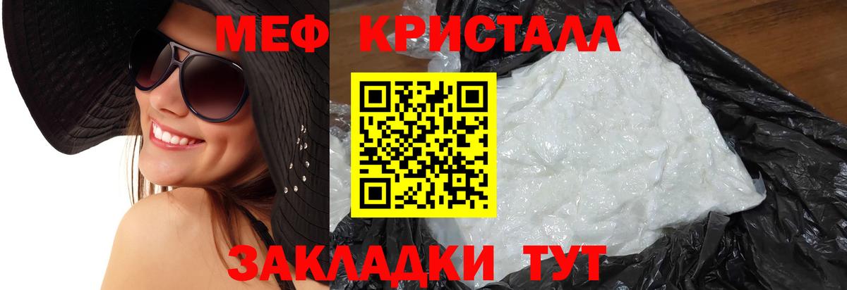 Меф мяу мяу мука Баксан