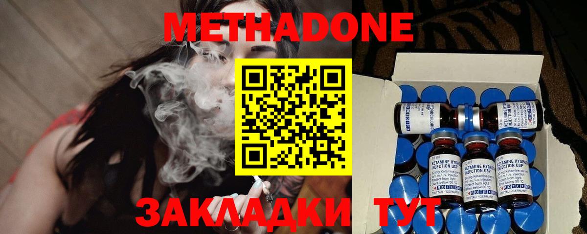 МЕТАДОН мёд  МЕТАДОН мёд  Баксан  Вход с VPN 