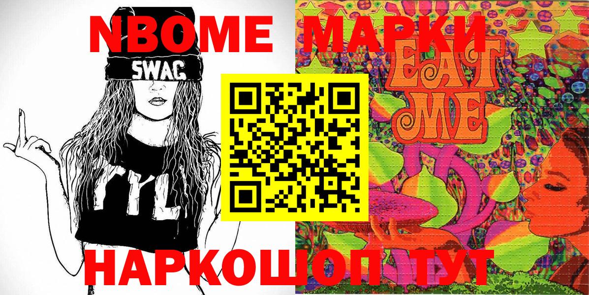 Баксан  Марки NBOMe  Вход с VPN  Марки NBOMe 1500мкг 