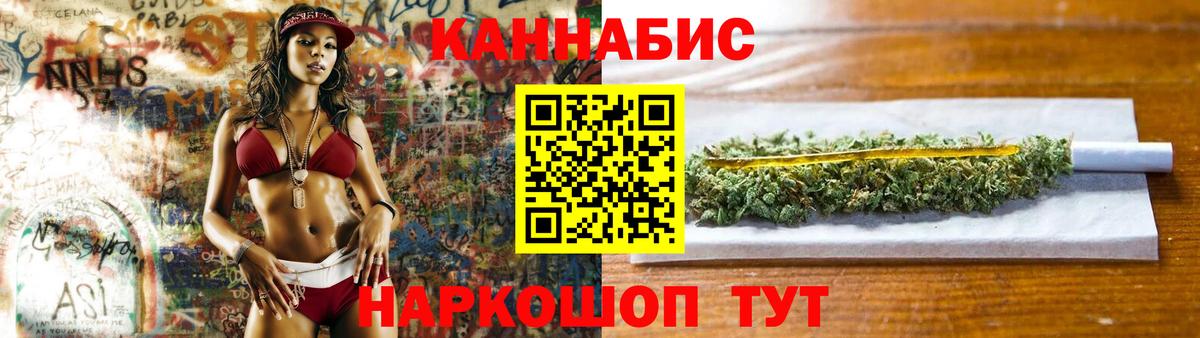 МАРИХУАНА VHQ  Вход с VPN  Баксан  Каннабис SATIVA & INDICA  Каннабис White Widow 